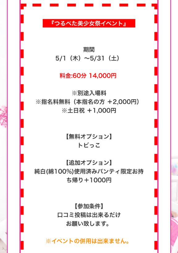 写メ日記サムネイル