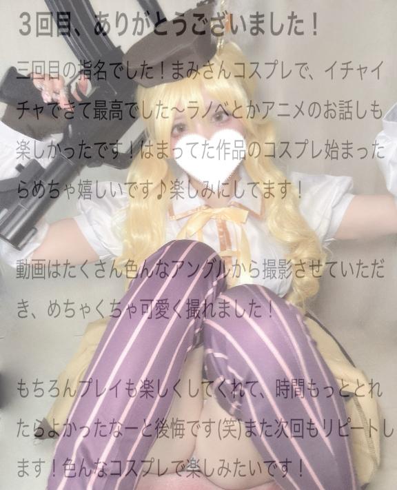 写メ日記サムネイル