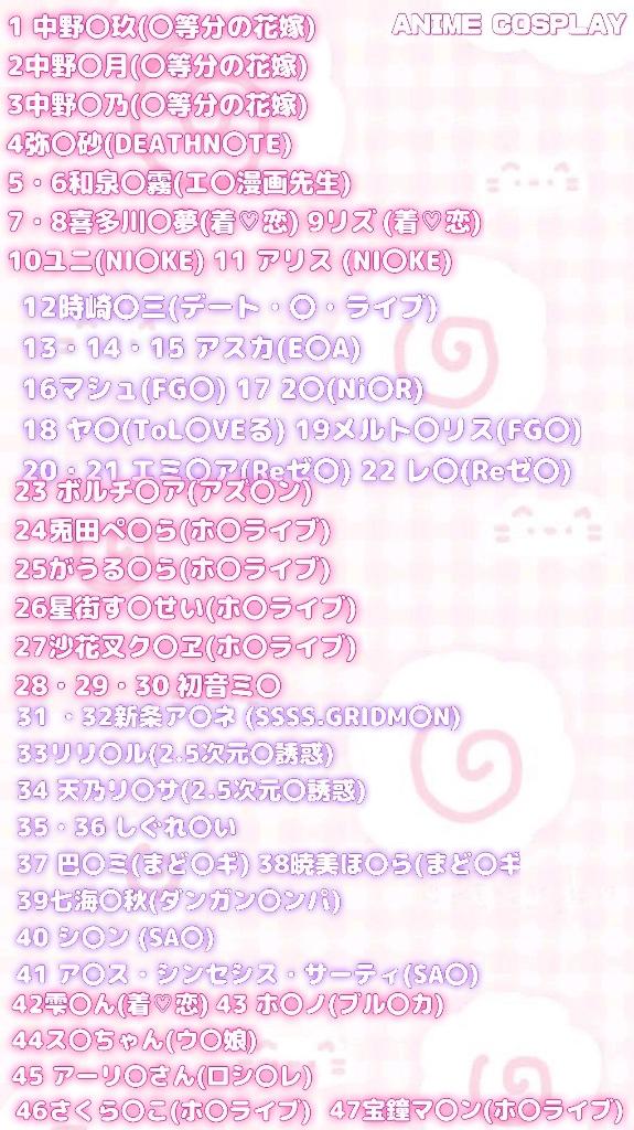 写メ日記サムネイル
