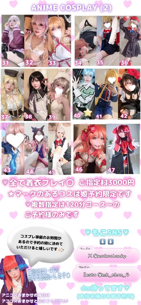 写メ日記サムネイル