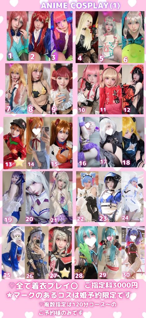 写メ日記サムネイル
