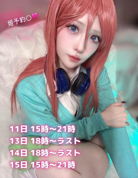 写メ日記サムネイル