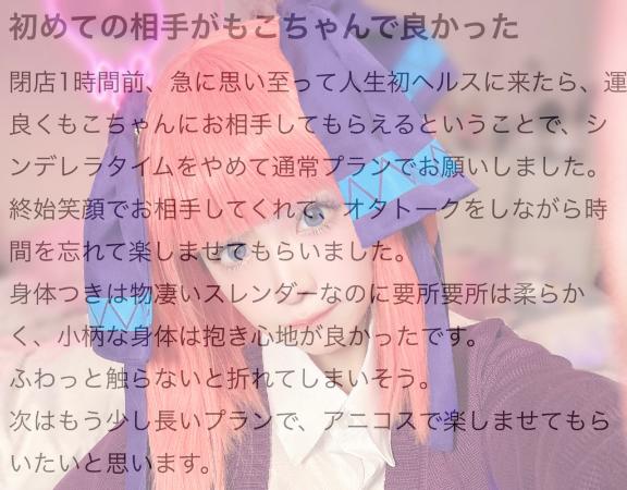 写メ日記サムネイル