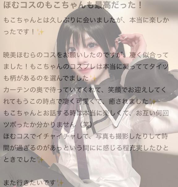 写メ日記サムネイル