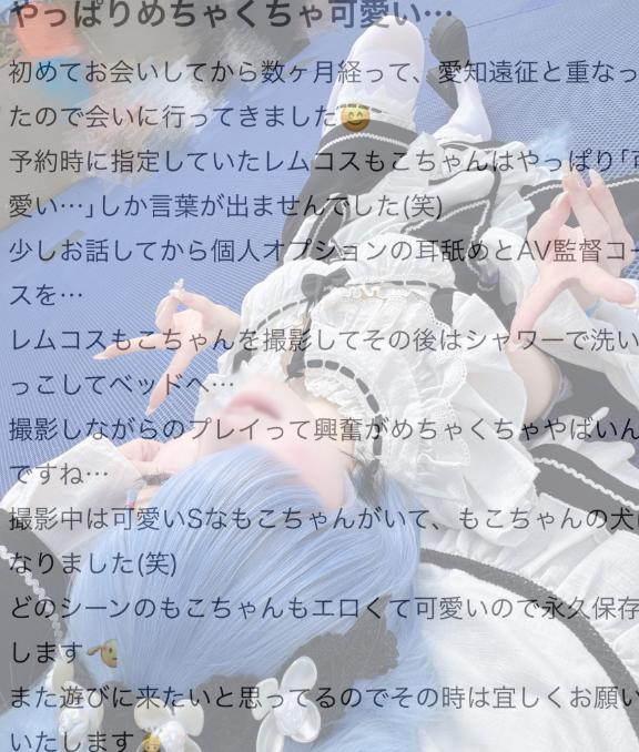 写メ日記サムネイル