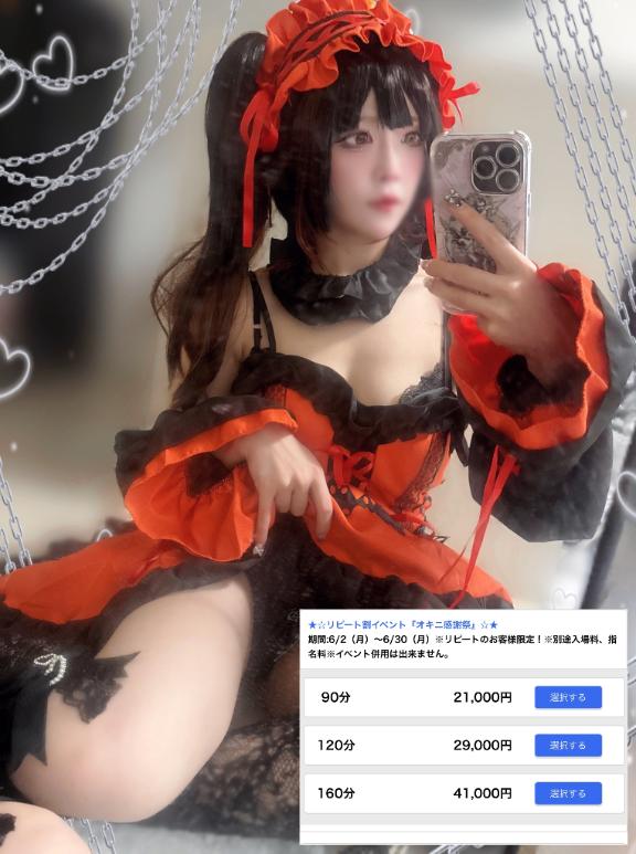 写メ日記サムネイル