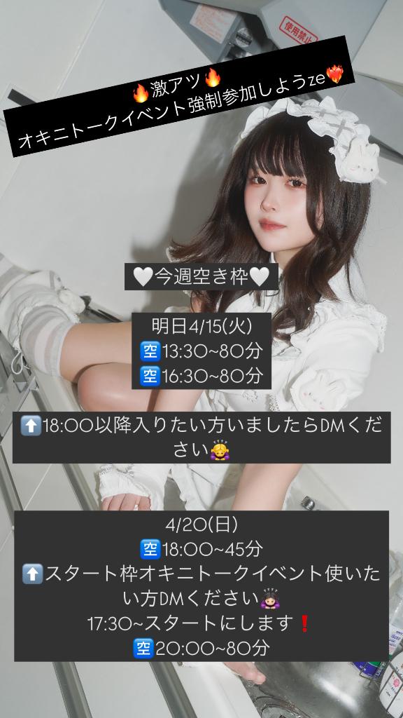 写メ日記サムネイル