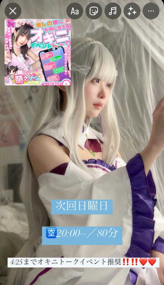 写メ日記サムネイル