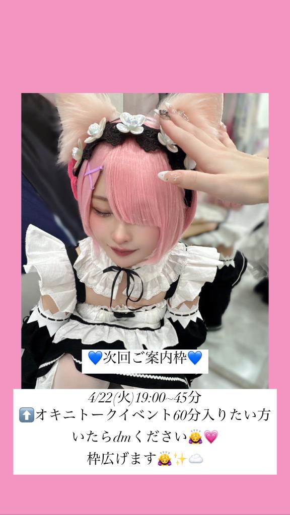 写メ日記サムネイル