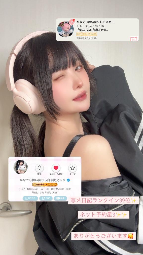 写メ日記サムネイル