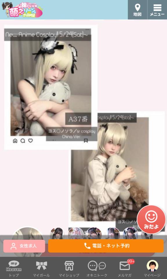 写メ日記サムネイル