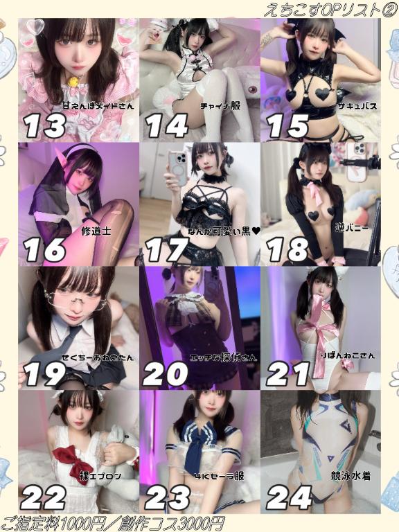 写メ日記サムネイル