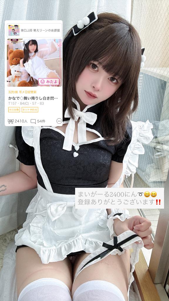 写メ日記サムネイル