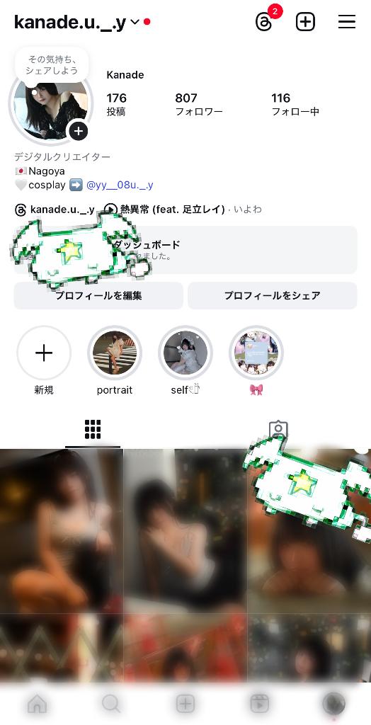 写メ日記サムネイル