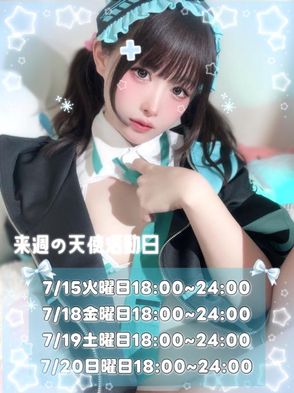 写メ日記サムネイル