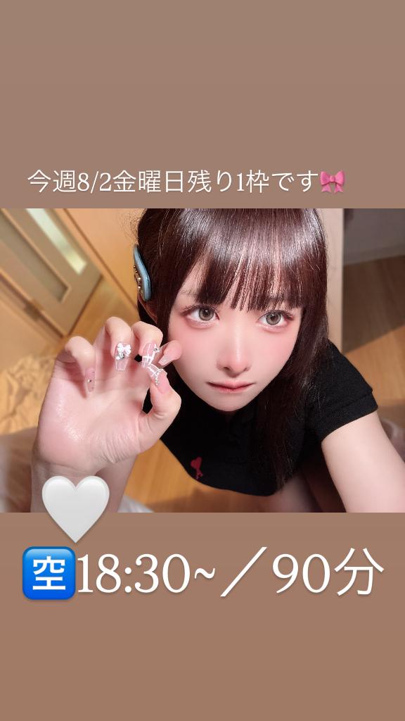 写メ日記サムネイル