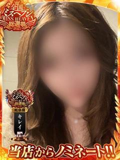 C´est裸美 ソープランド HIBIKI