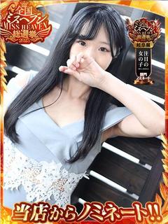 C´est裸美 ソープランド NAKO