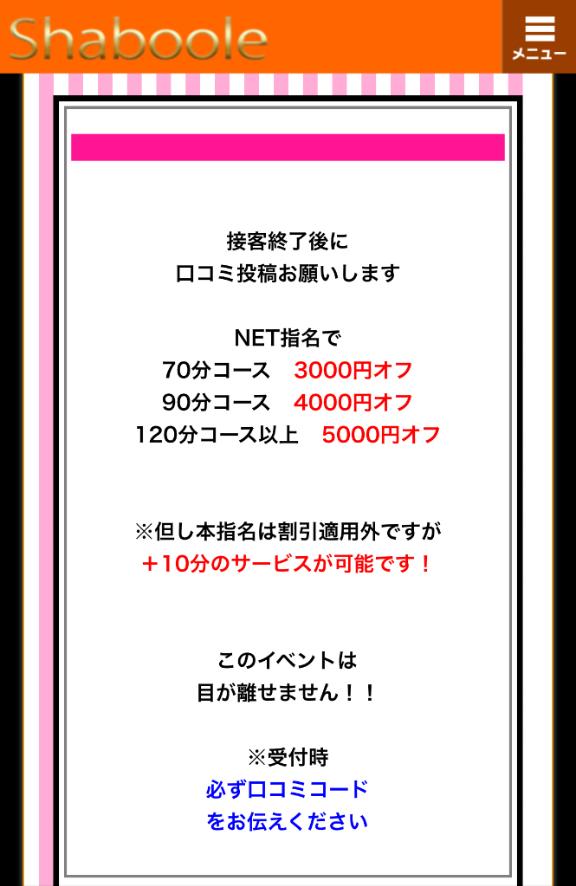 写メ日記サムネイル