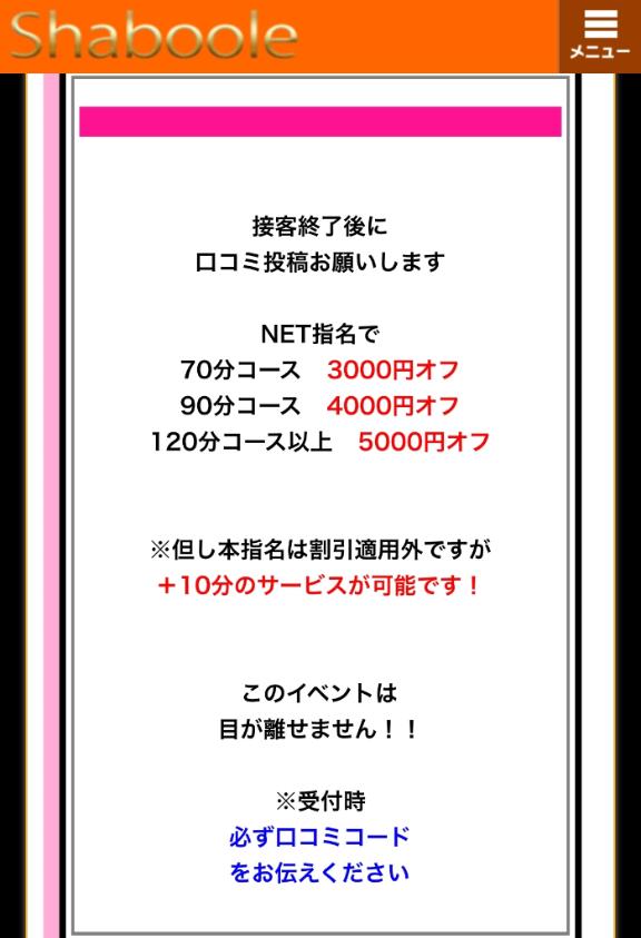 写メ日記サムネイル