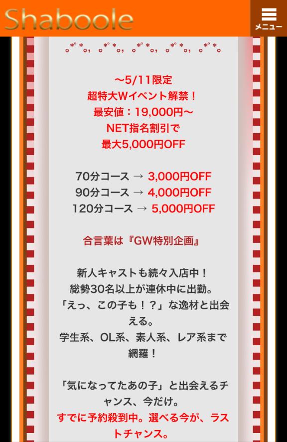 写メ日記サムネイル