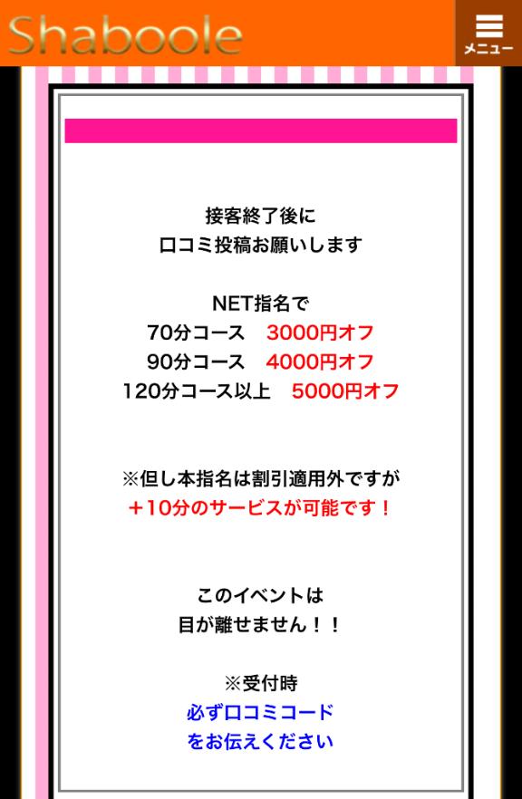写メ日記サムネイル