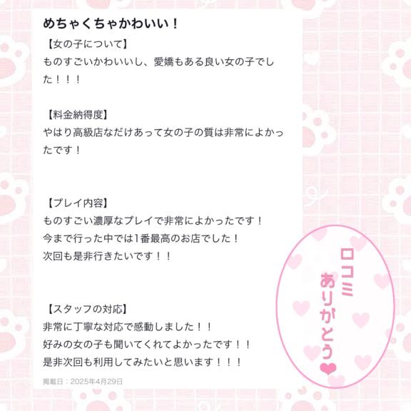 写メ日記サムネイル
