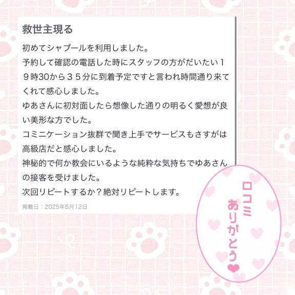 写メ日記サムネイル