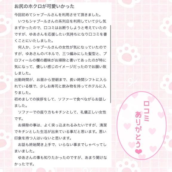 写メ日記サムネイル