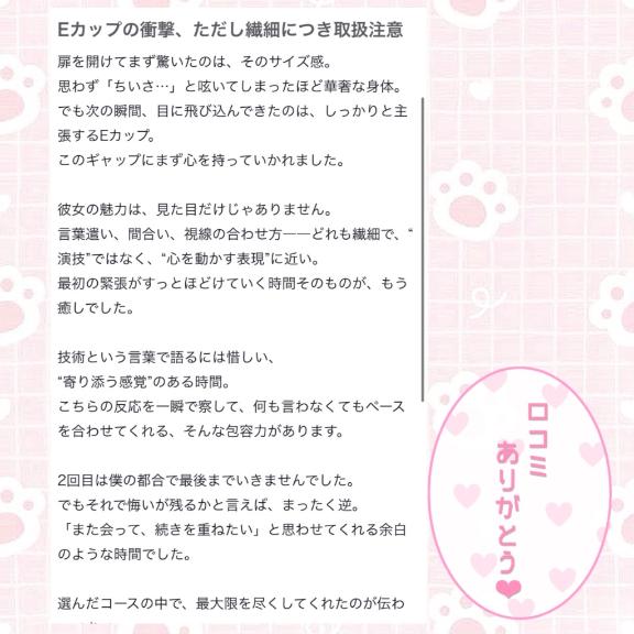 写メ日記サムネイル