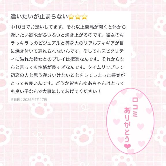 写メ日記サムネイル