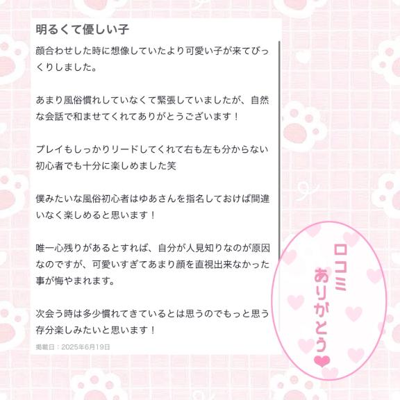 写メ日記サムネイル