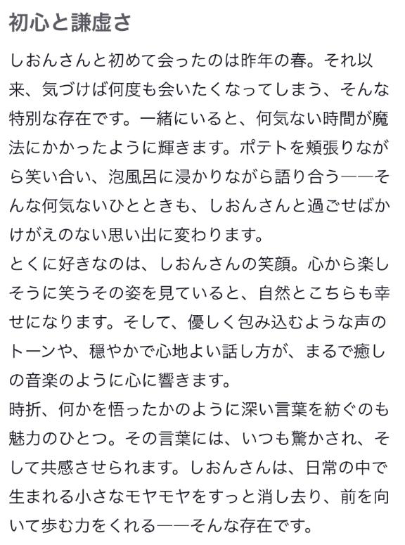 写メ日記サムネイル