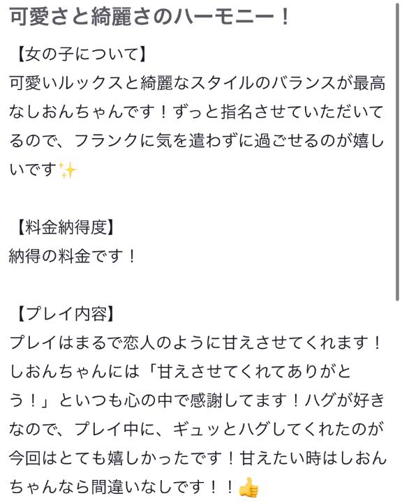 写メ日記サムネイル