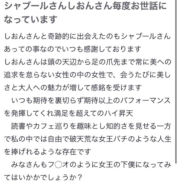 写メ日記サムネイル