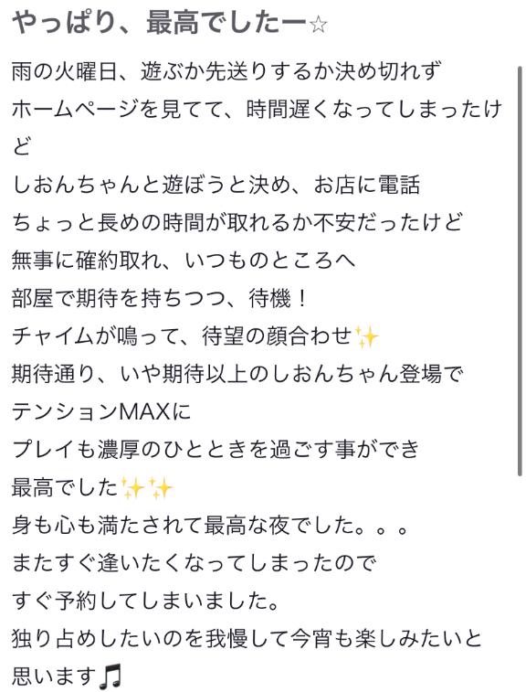 写メ日記サムネイル