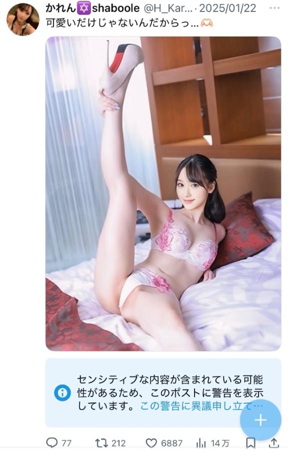 写メ日記サムネイル