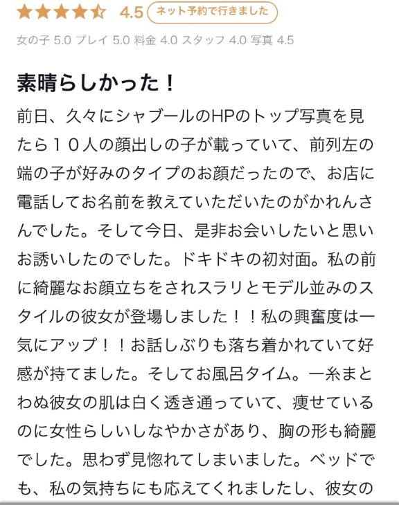 写メ日記サムネイル