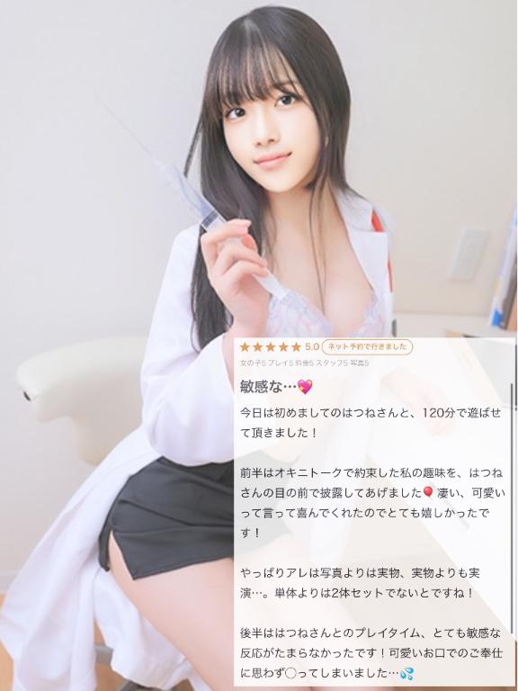 写メ日記サムネイル