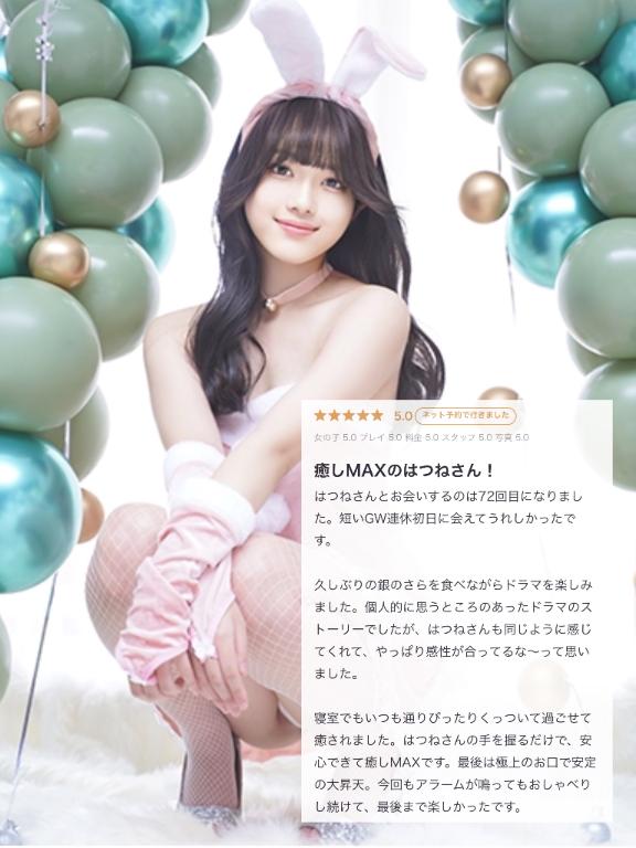 写メ日記サムネイル