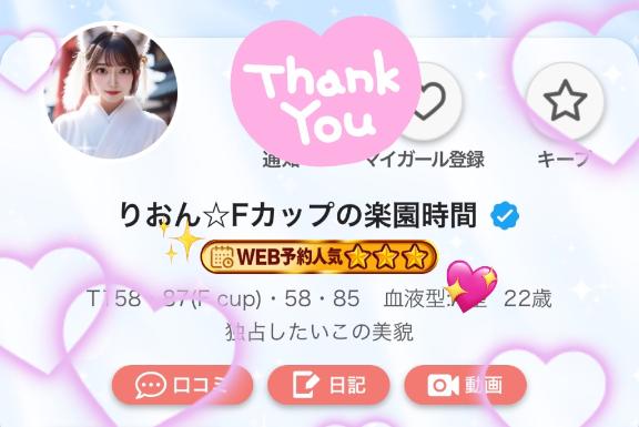写メ日記サムネイル