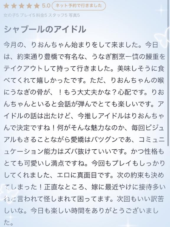 写メ日記サムネイル