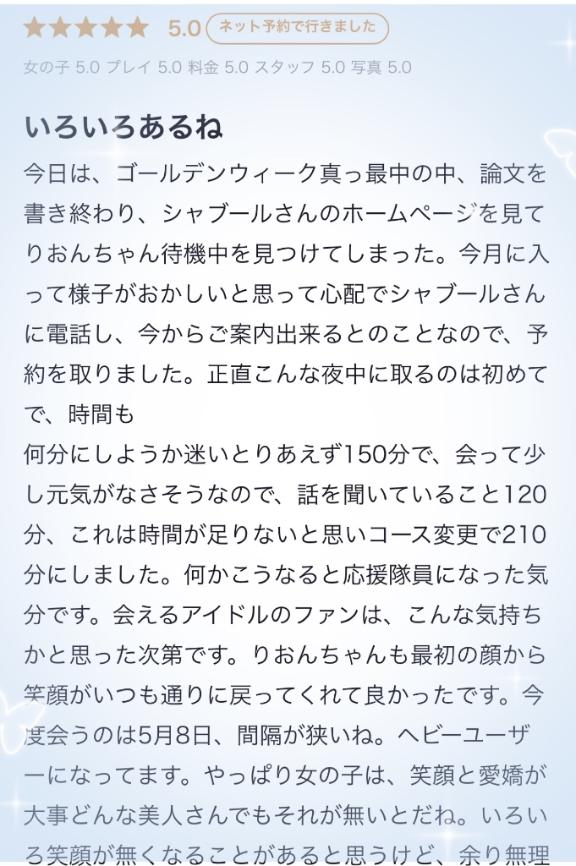 写メ日記サムネイル