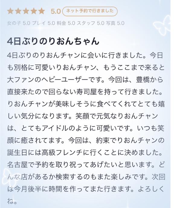 写メ日記サムネイル