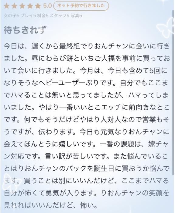 写メ日記サムネイル