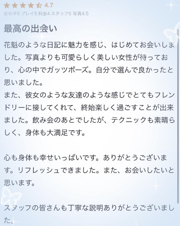 写メ日記サムネイル