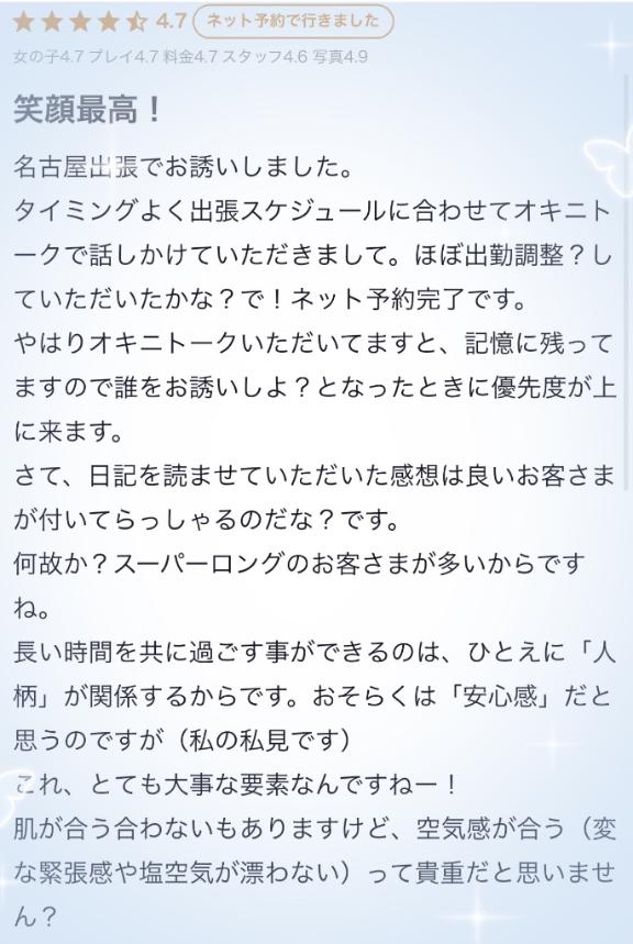 写メ日記サムネイル