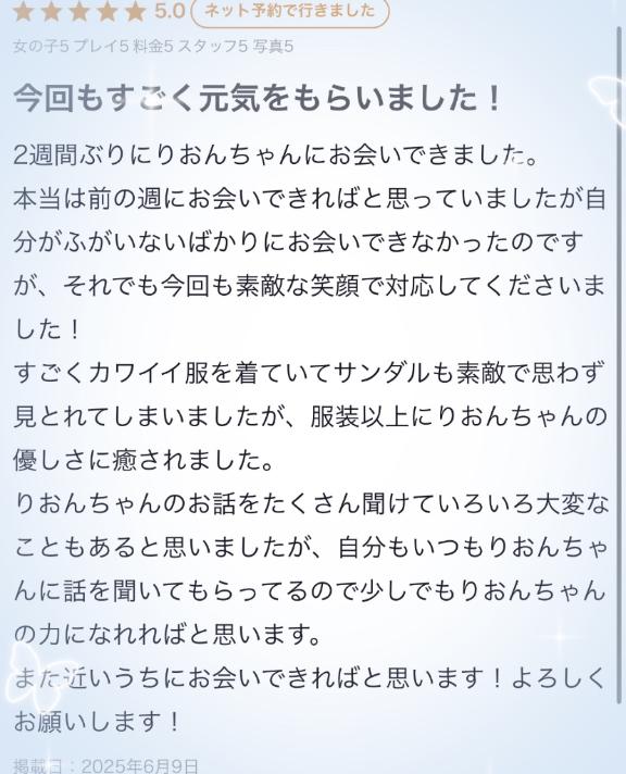 写メ日記サムネイル