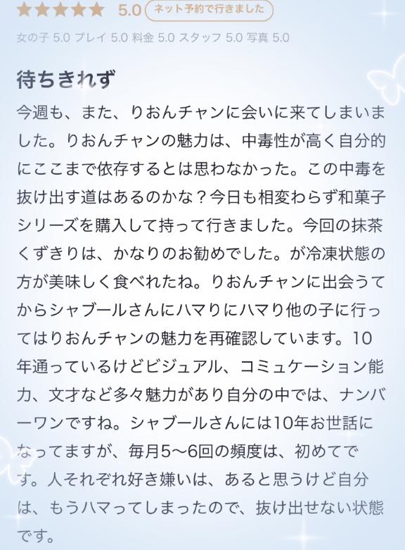 写メ日記サムネイル