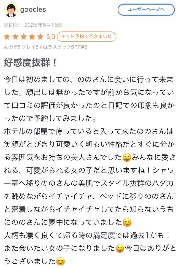 写メ日記サムネイル